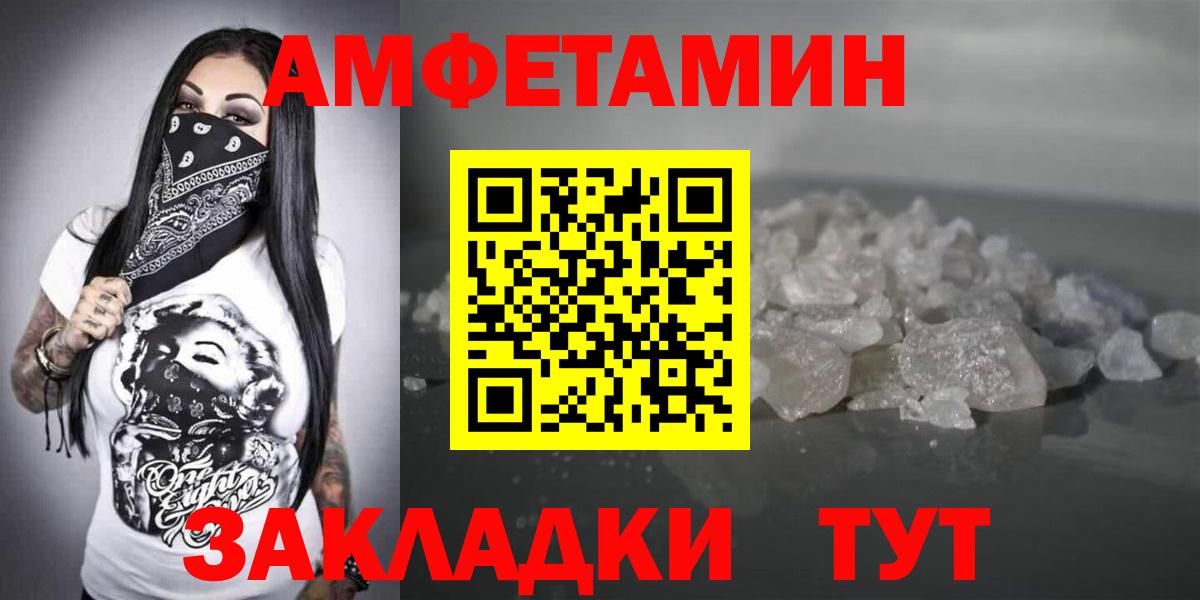 Amphetamine  АМФ 97%  Вход с VPN  Кирово-Чепецк 