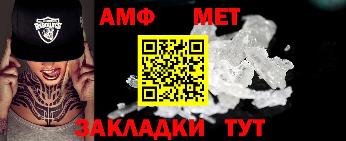 Amphetamine VHQ Кирово-Чепецк