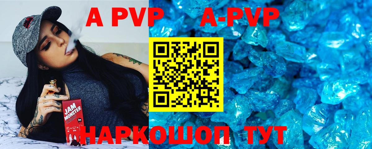 Кирово-Чепецк  APVP крисы CK  Вход с VPN  Альфа ПВП крисы CK 