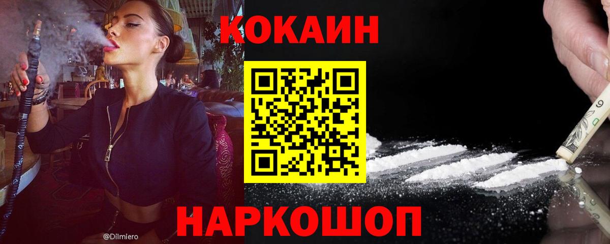 Кирово-Чепецк  Cocaine Эквадор  Вход с VPN  Кокаин Fish Scale 