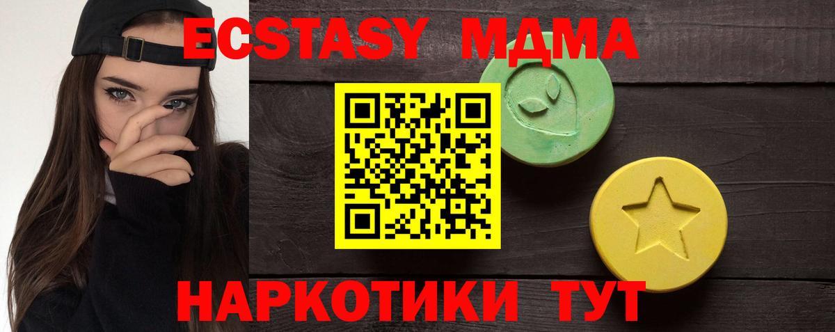 Ecstasy VHQ  ЭКСТАЗИ Дубай  Вход с VPN  Кирово-Чепецк 