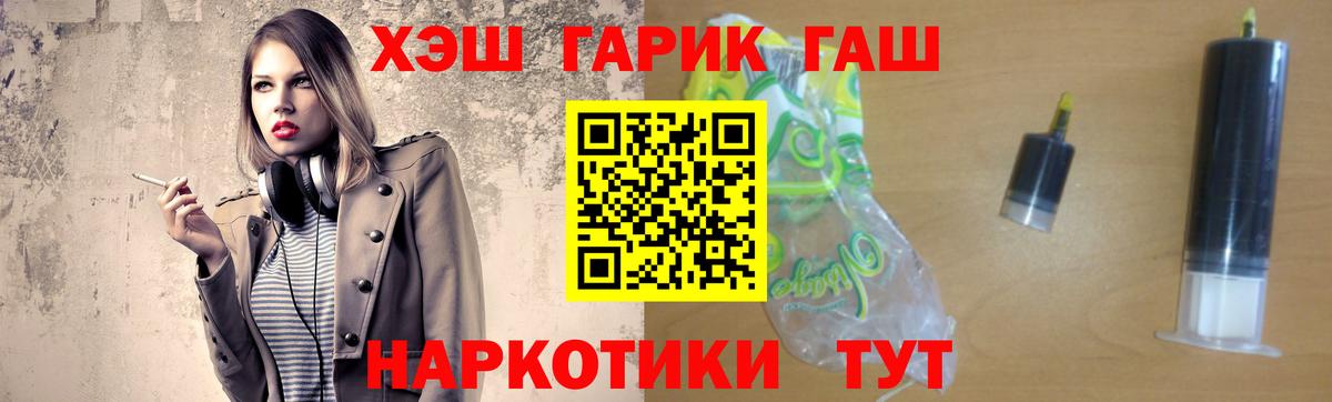 ГАШИШ хэш  Вход с VPN  ГАШИШ хэш  Кирово-Чепецк 