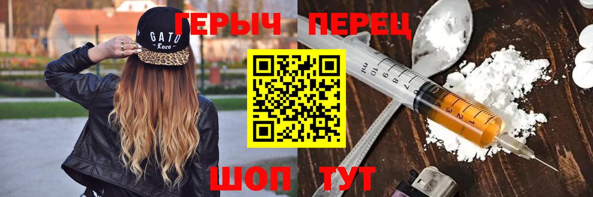 ГЕРОИН белый Кирово-Чепецк