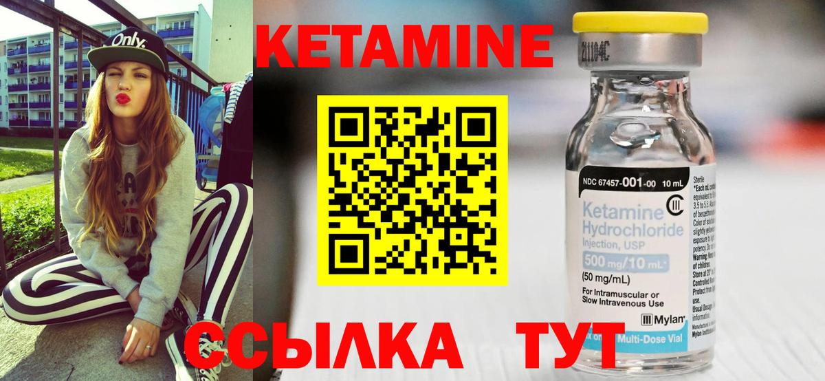 КЕТАМИН VHQ Кирово-Чепецк