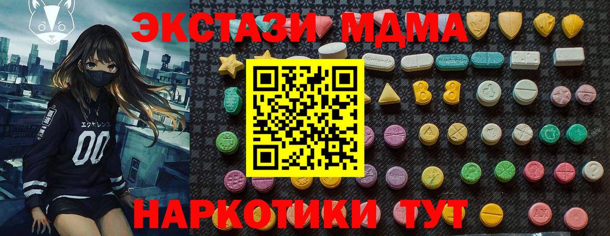 MDMA Molly  МДМА Molly  Вход с VPN  Кирово-Чепецк 