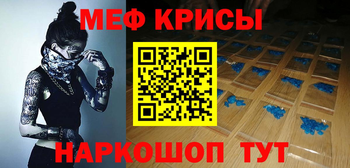 МЕФ  Вход с VPN  Кирово-Чепецк  Меф mephedrone  МЯУ-МЯУ кристаллы 