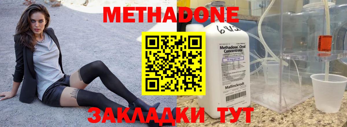 Метадон VHQ Кирово-Чепецк