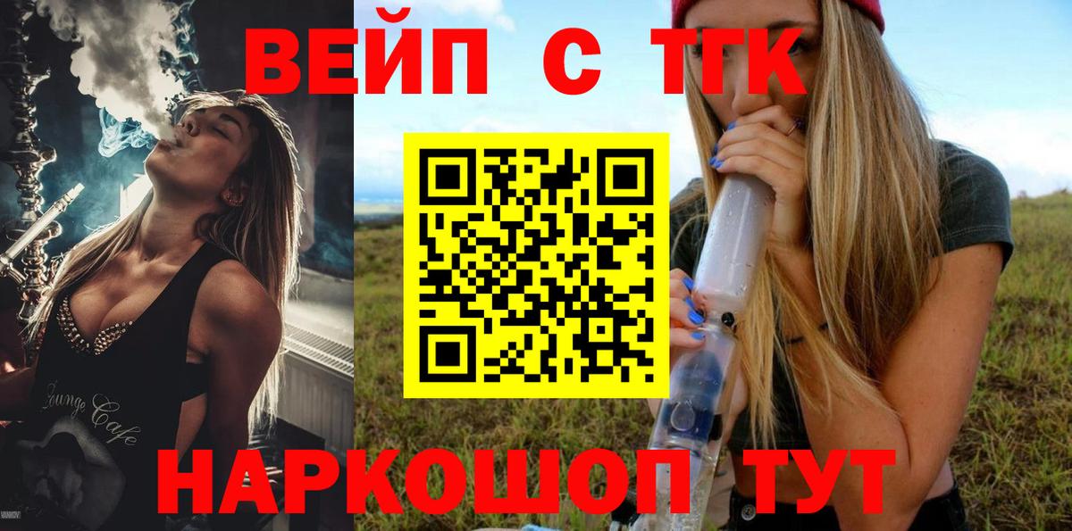 Кирово-Чепецк  ТГК THC oil  закладки  Вход с VPN 
